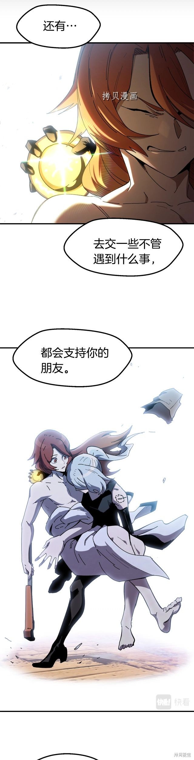 成为怪物皇太子的妻子漫画三季25话