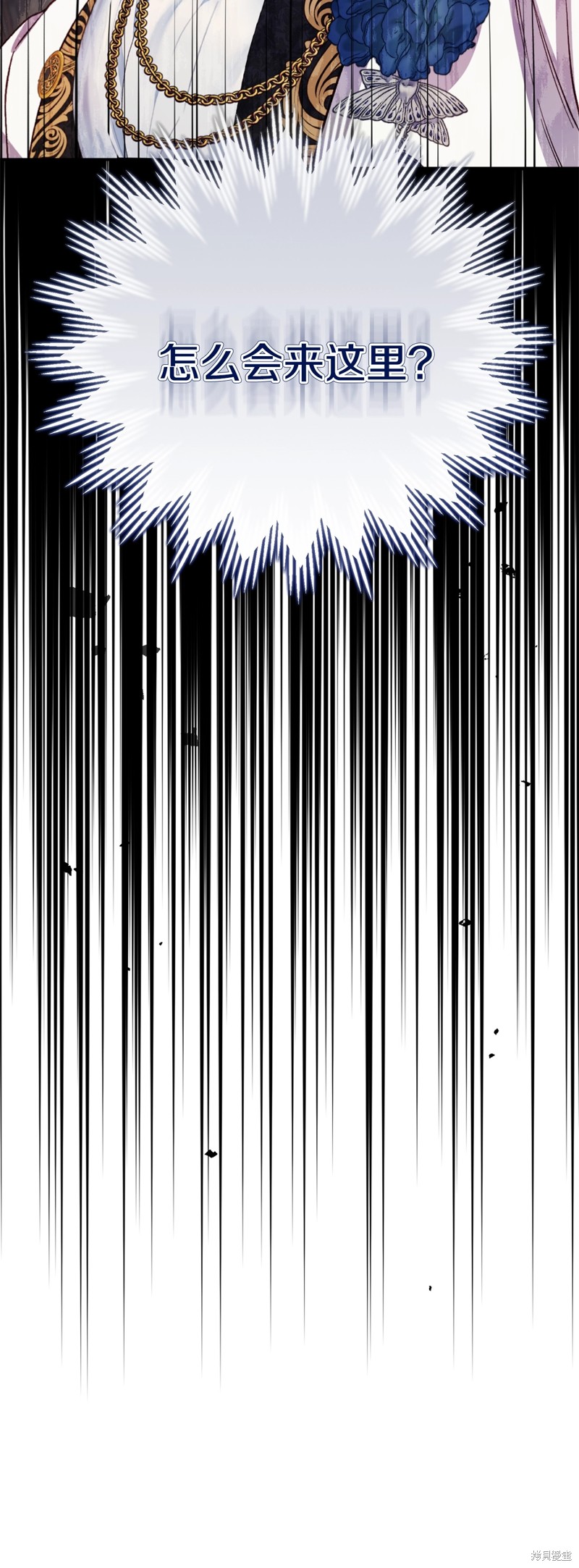 成为怪物皇太子的妻子漫画三季27话