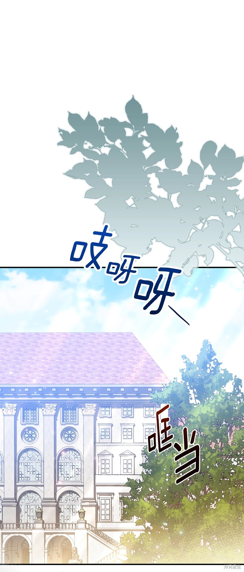 成为怪物皇太子的妻子漫画三季27话