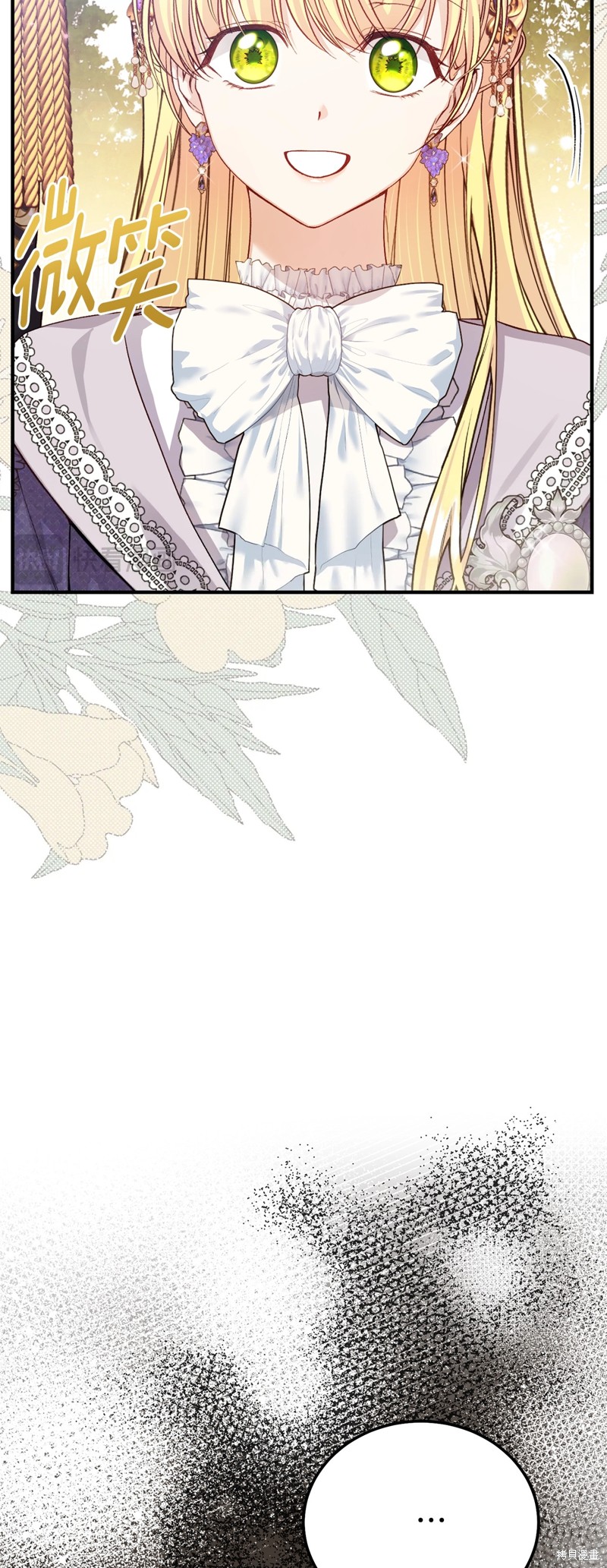 成为怪物皇太子的妻子漫画三季27话