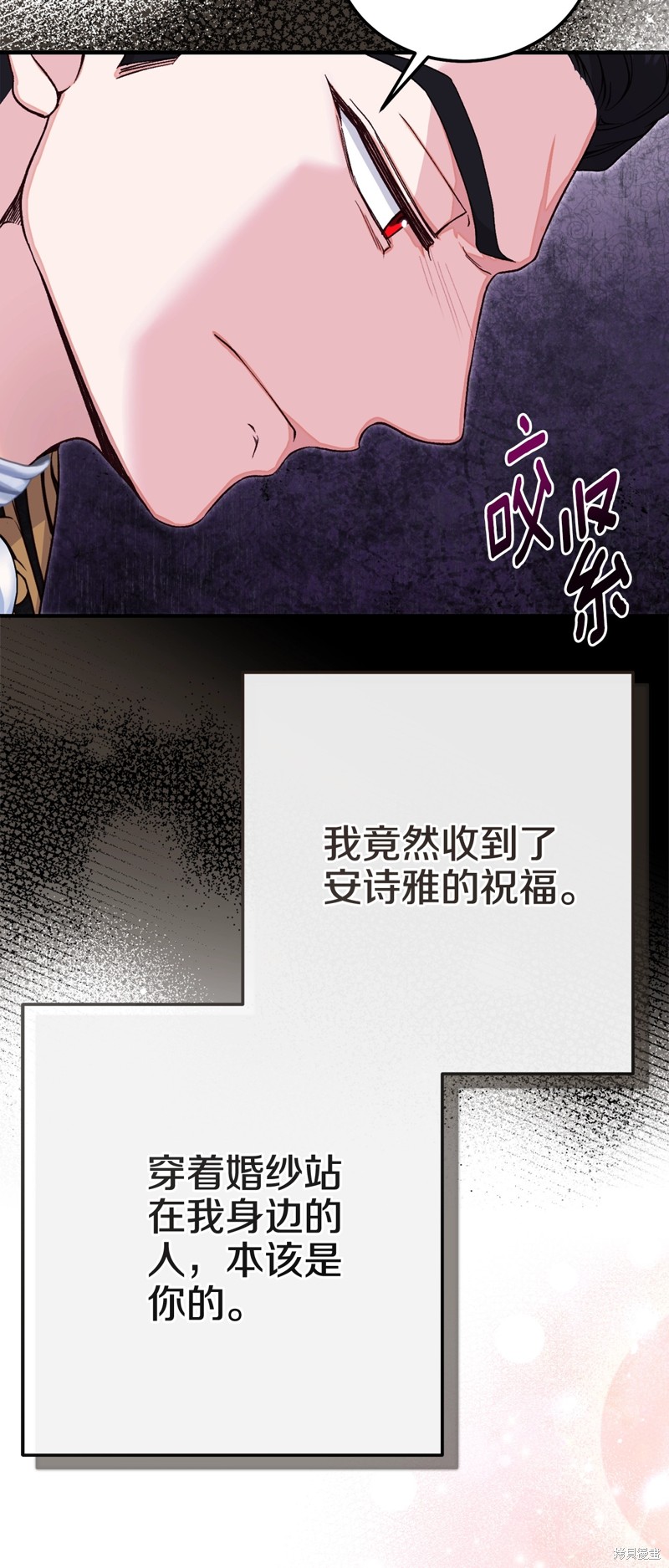 成为怪物皇太子的妻子漫画三季27话