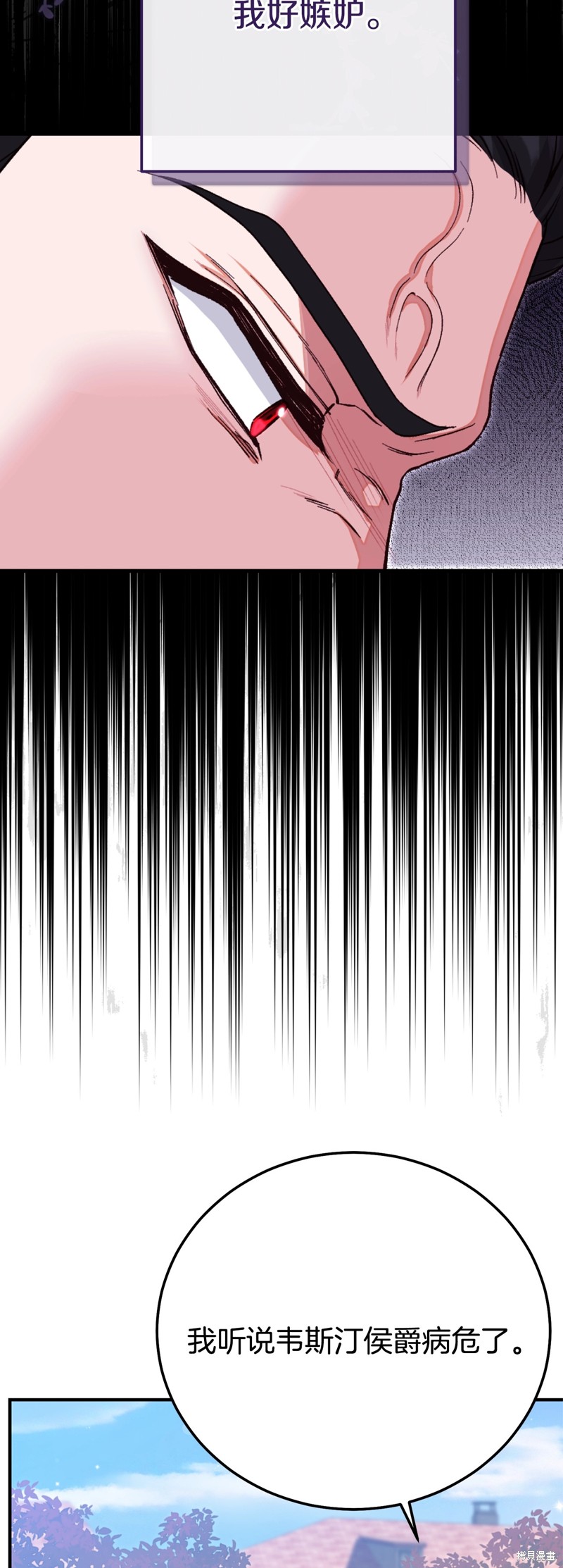 成为怪物皇太子的妻子漫画三季27话