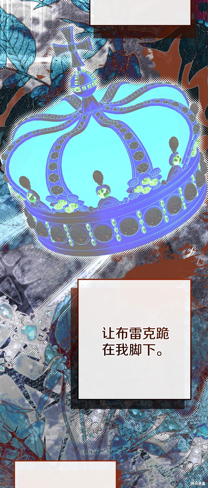 成为怪物皇太子的妻子漫画三季27话