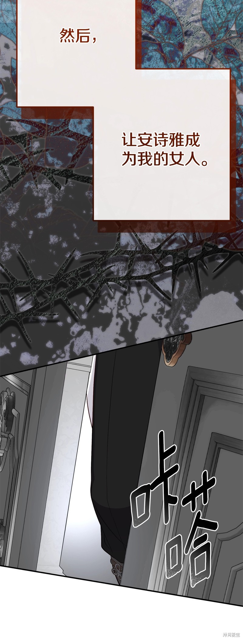 成为怪物皇太子的妻子漫画三季27话