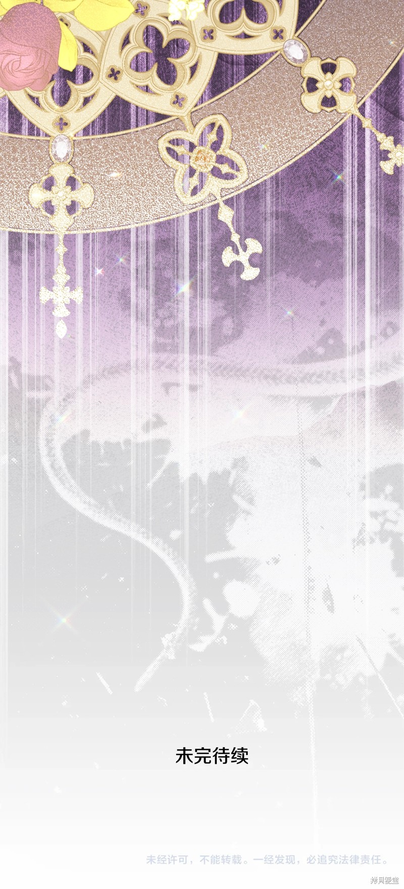 成为怪物皇太子的妻子漫画三季27话