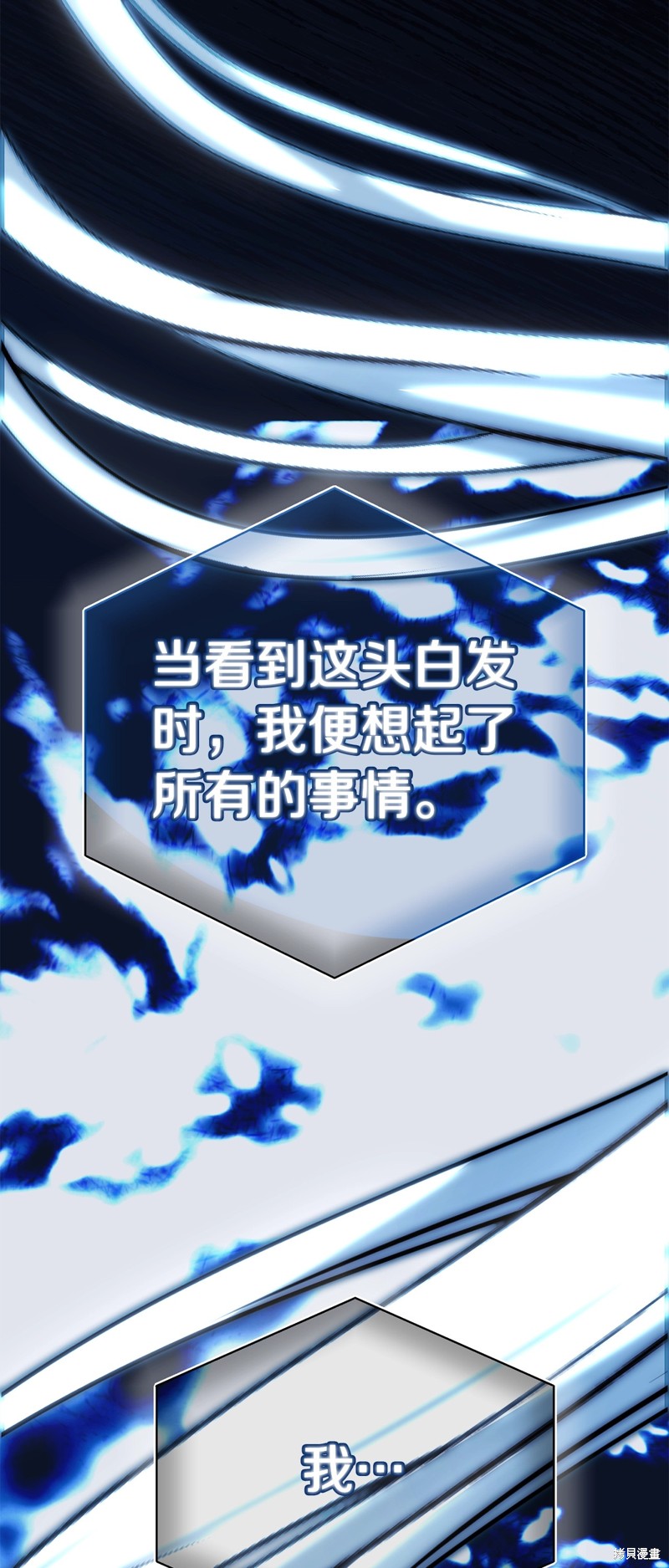 成为怪物皇太子的妻子漫画三季29话