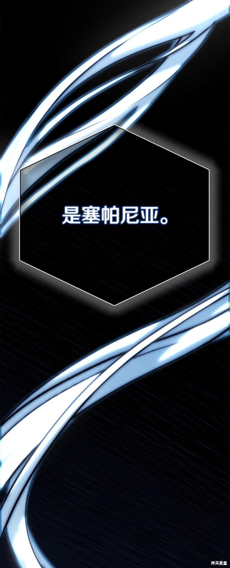 成为怪物皇太子的妻子漫画三季29话