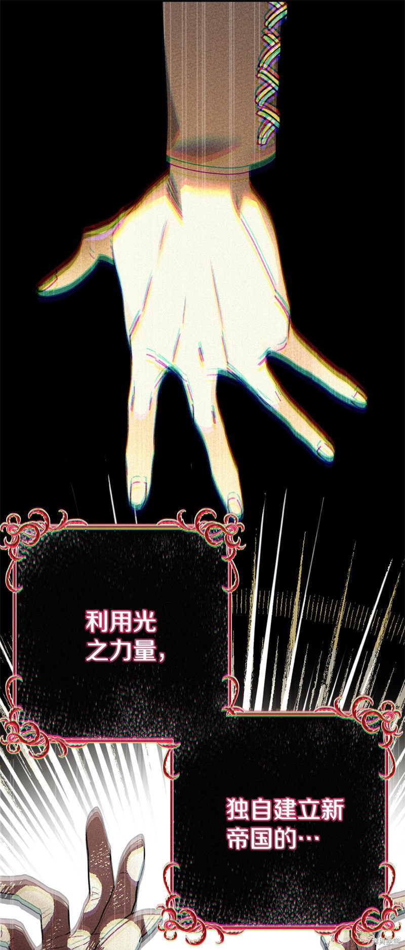 成为怪物皇太子的妻子漫画三季29话
