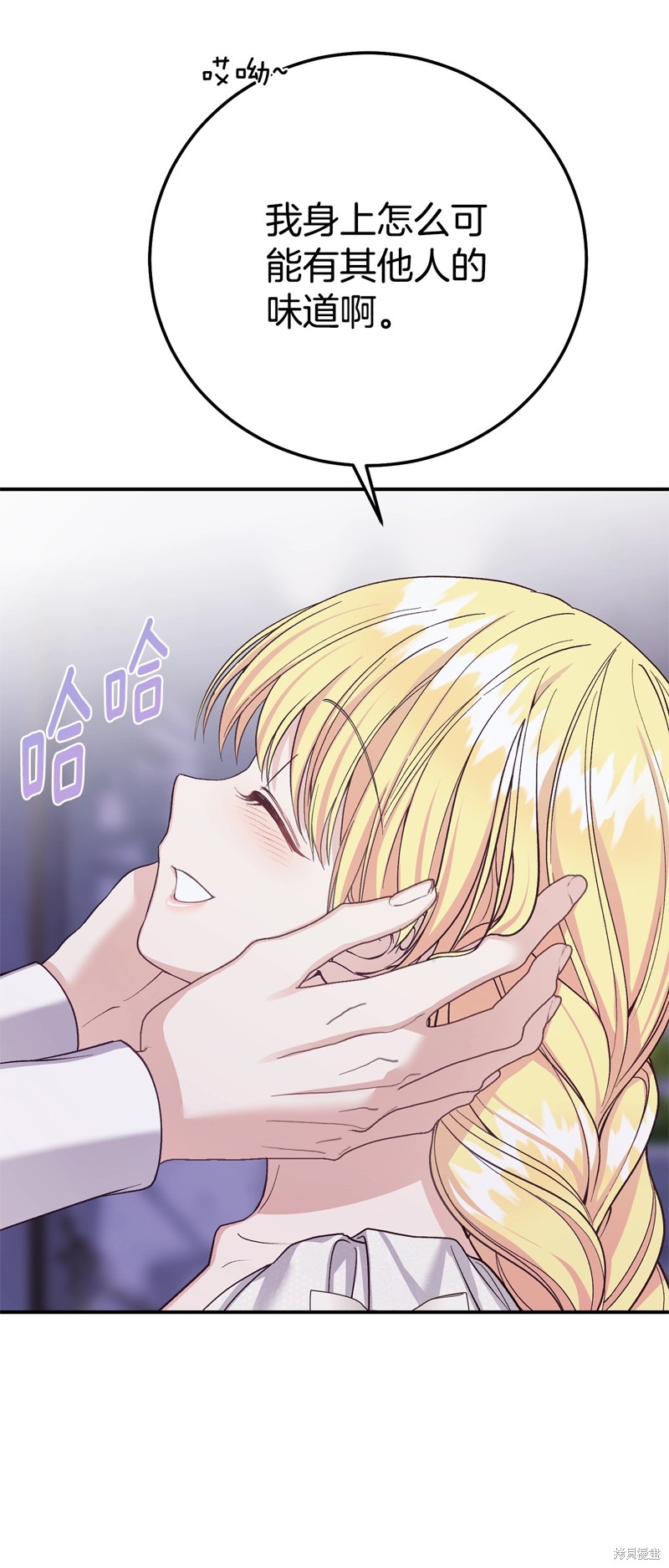 成为怪物皇太子的妻子漫画三季29话