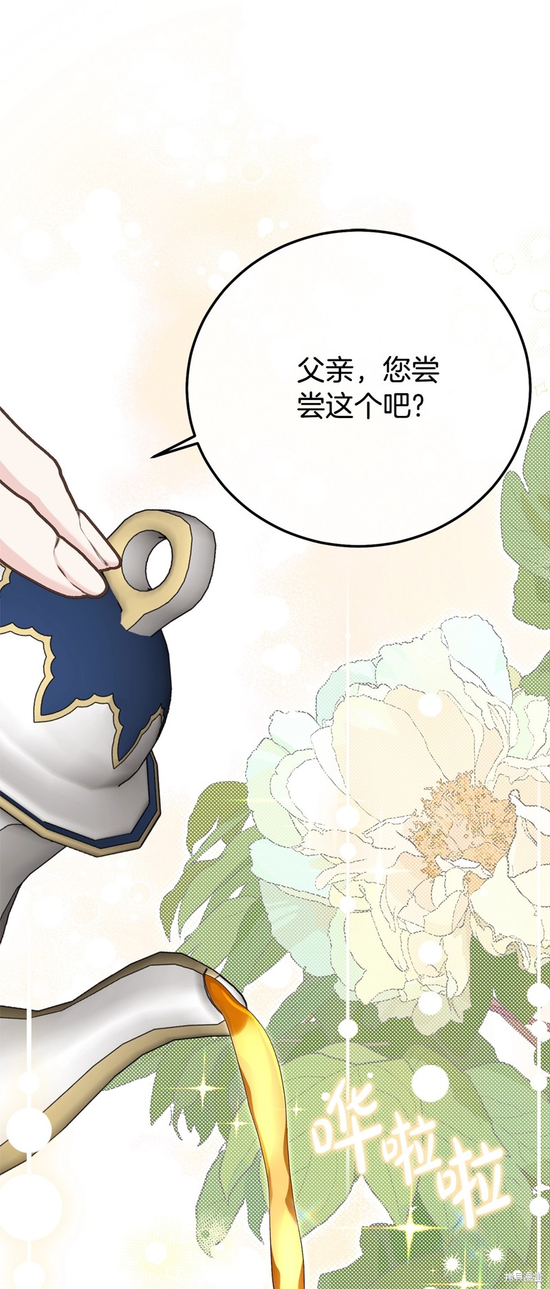 成为怪物皇太子的妻子漫画三季30话