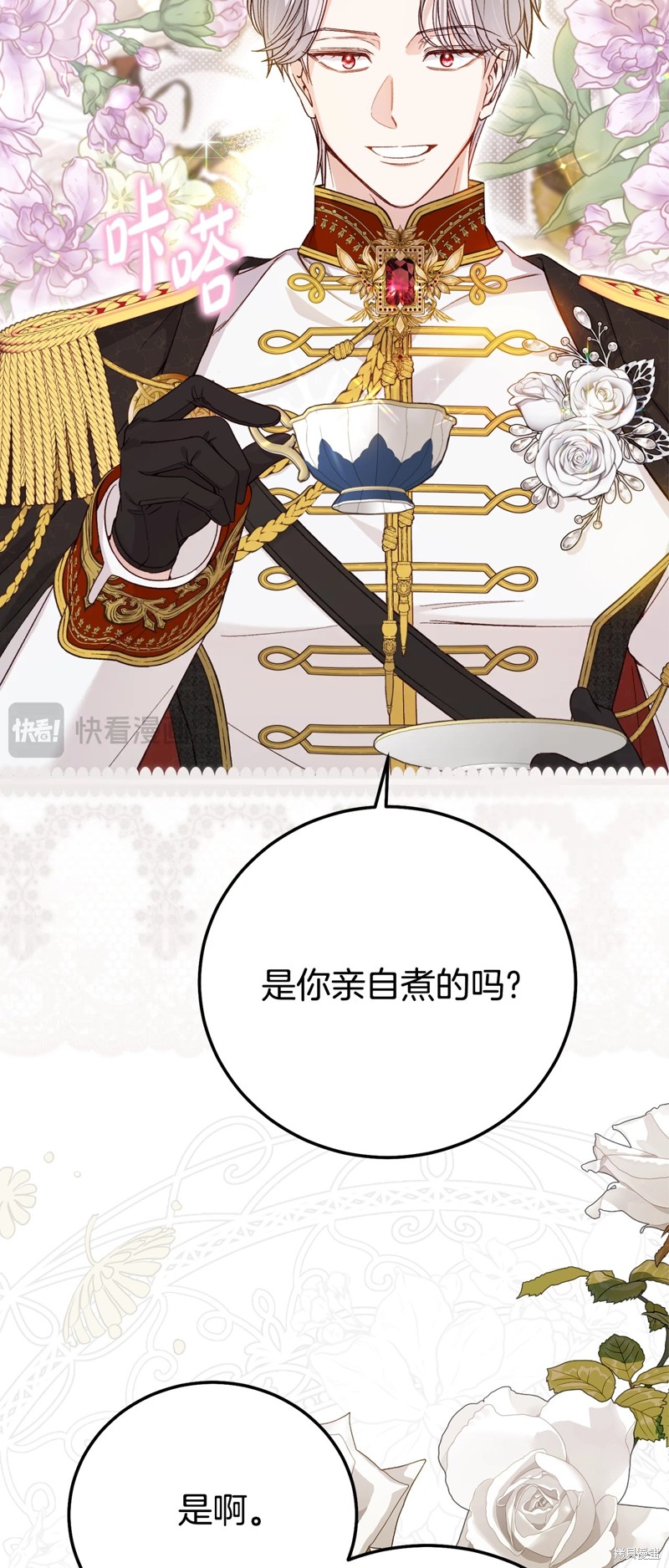 成为怪物皇太子的妻子漫画三季30话