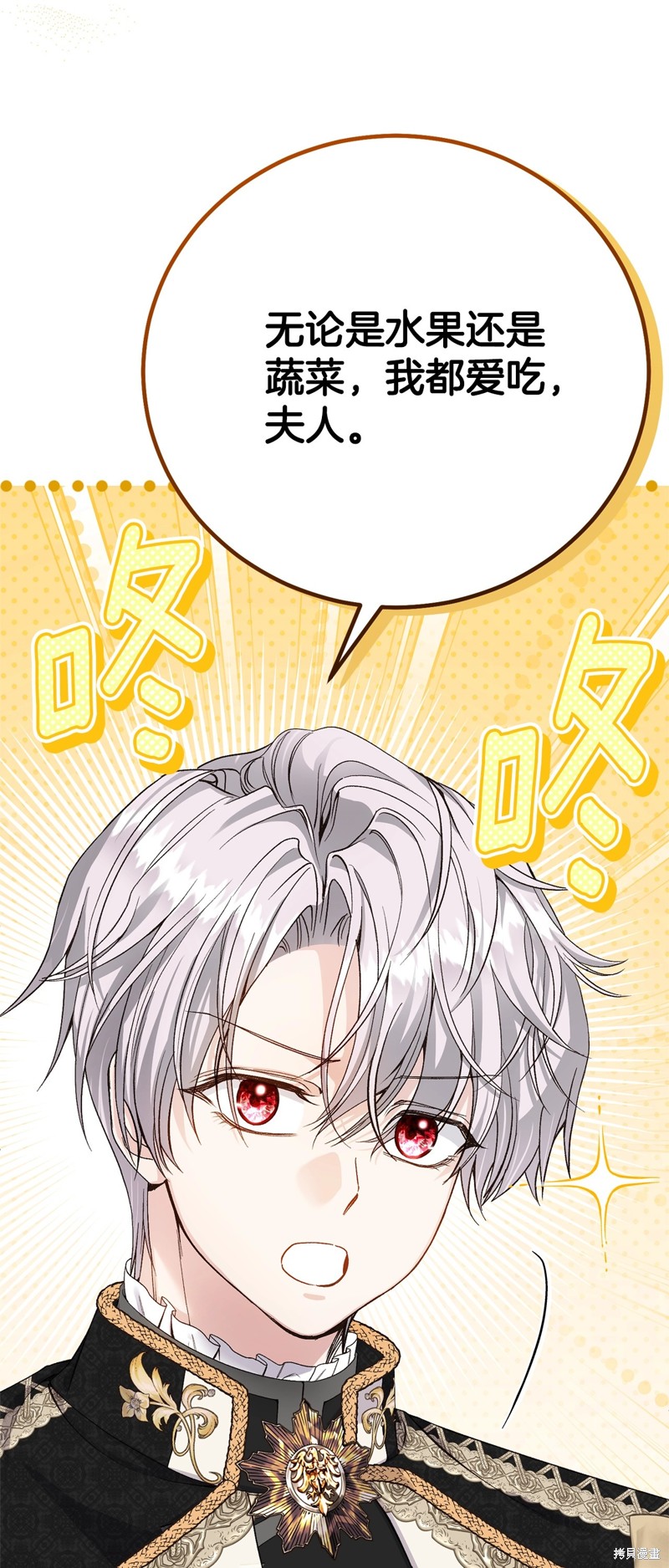 成为怪物皇太子的妻子漫画三季30话