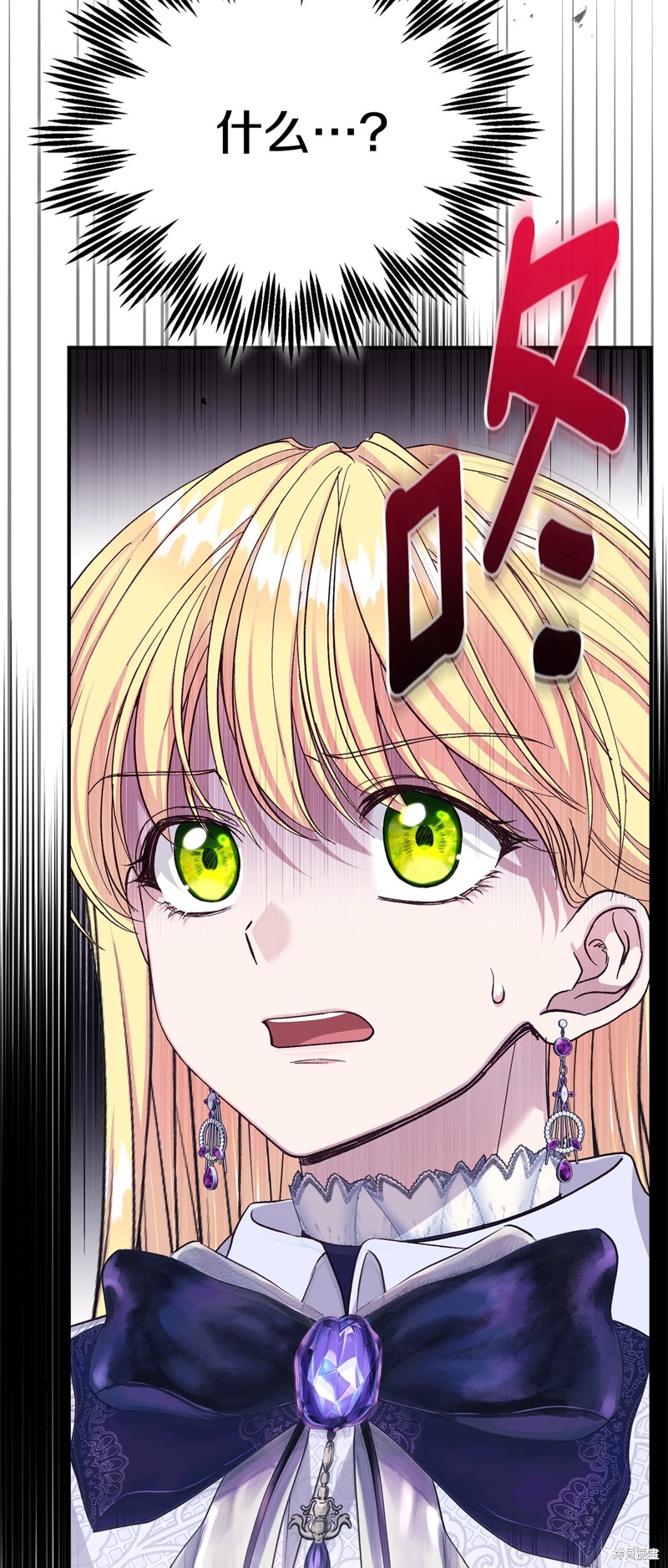 成为怪物皇太子的妻子漫画三季30话
