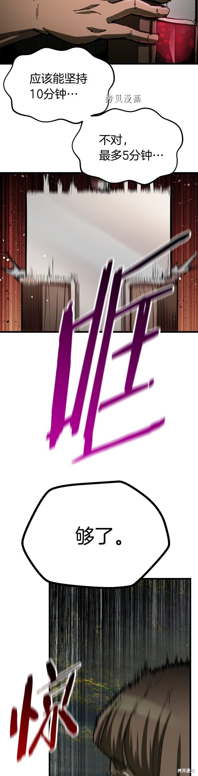 成为怪物皇太子的妻子漫画三季31话