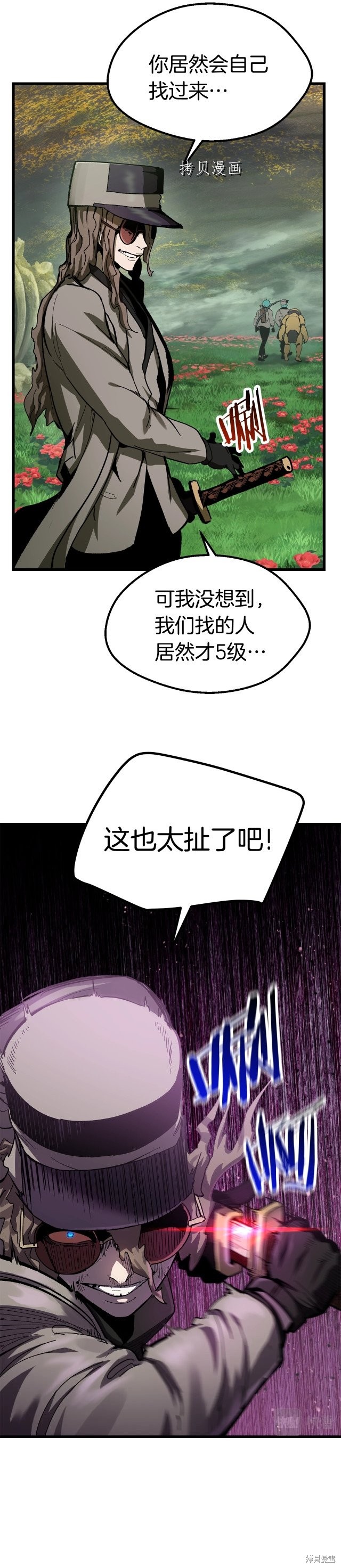 成为怪物皇太子的妻子漫画三季31话