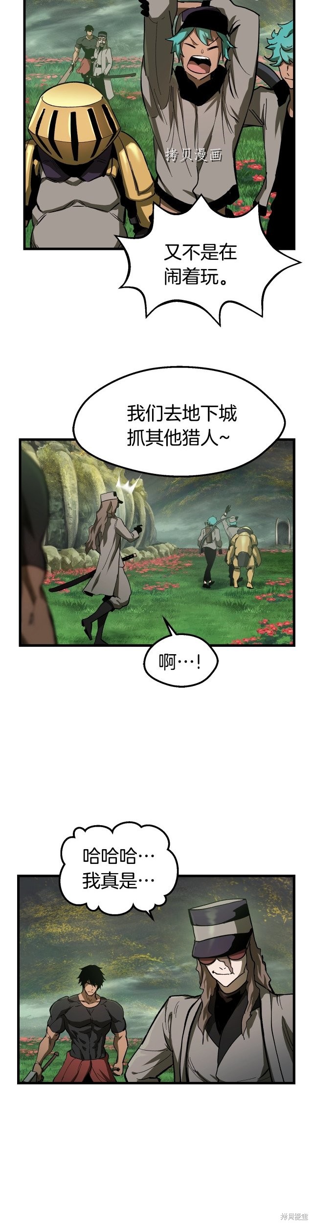 成为怪物皇太子的妻子漫画三季31话