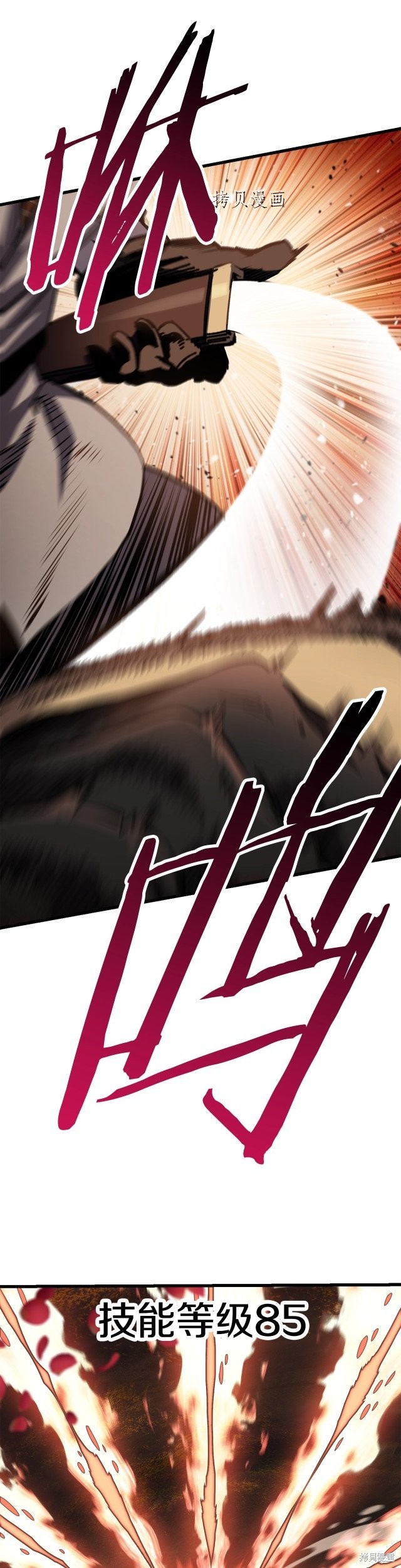 成为怪物皇太子的妻子漫画三季31话