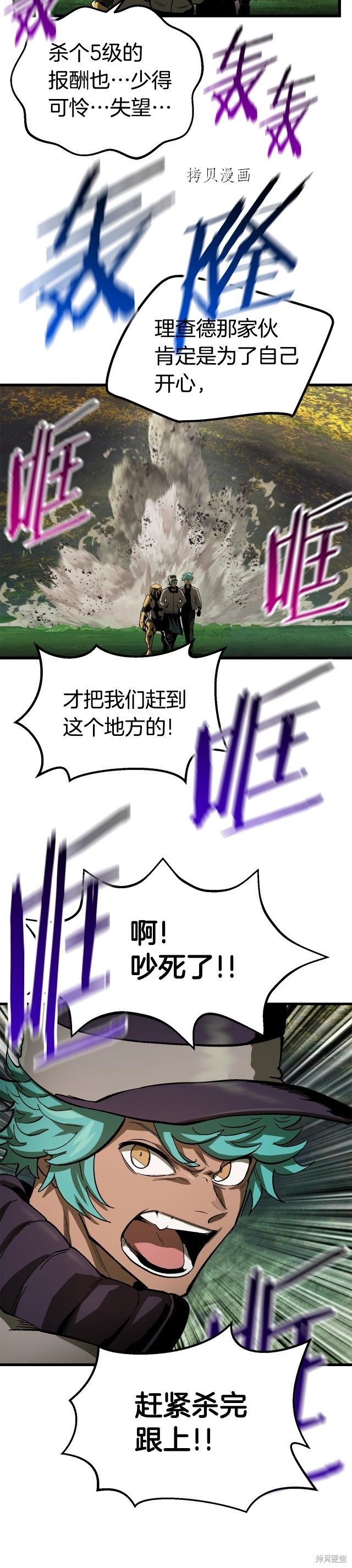 成为怪物皇太子的妻子漫画三季31话