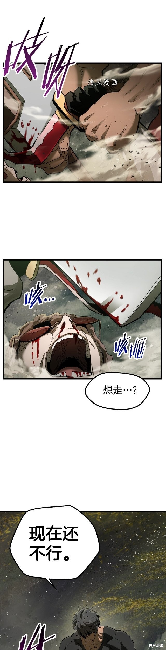 成为怪物皇太子的妻子漫画三季31话