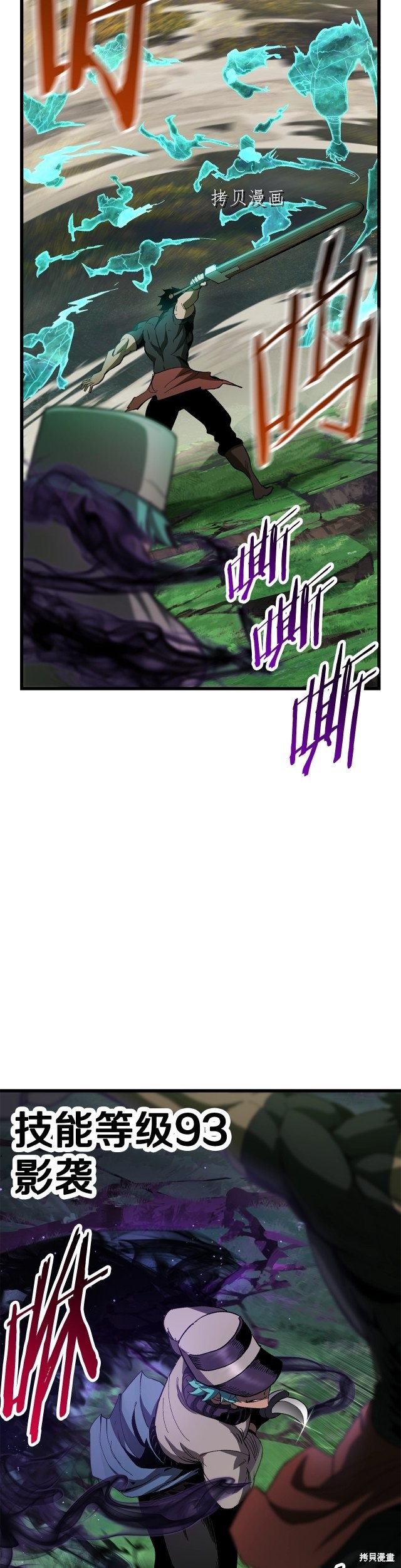 成为怪物皇太子的妻子漫画三季31话