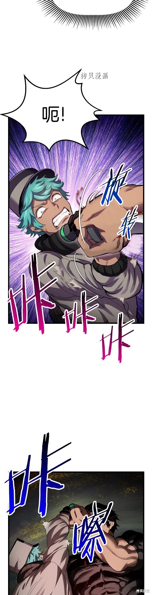 成为怪物皇太子的妻子漫画三季31话
