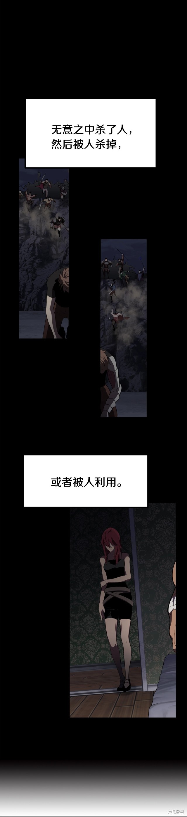 成为怪物皇太子的妻子漫画三季32话