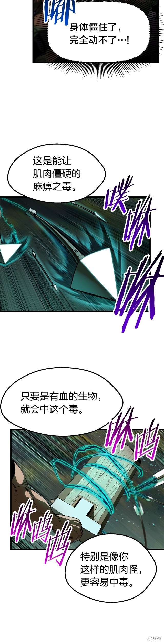 成为怪物皇太子的妻子漫画三季32话