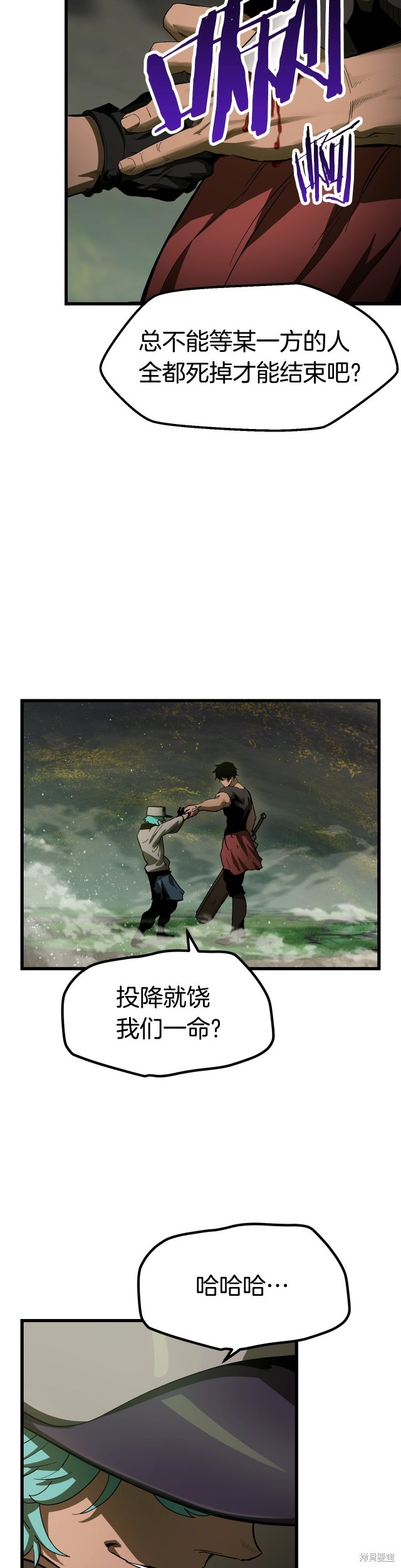 成为怪物皇太子的妻子漫画三季32话
