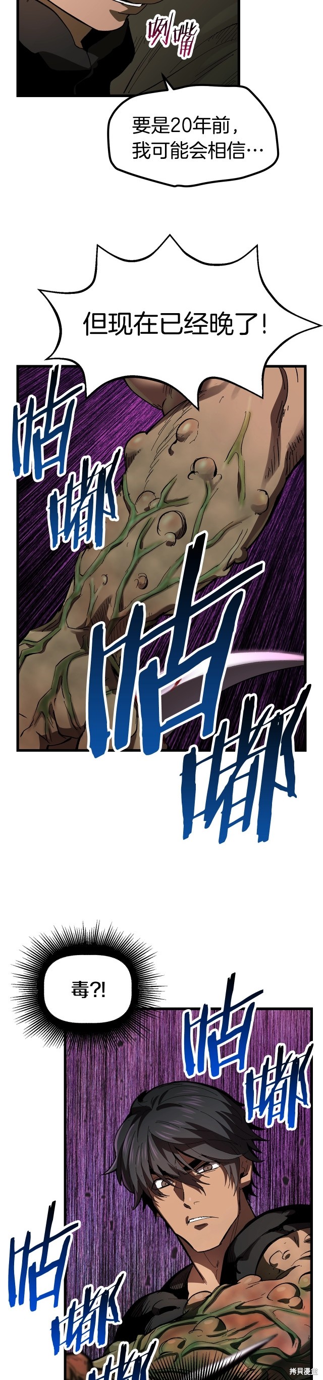 成为怪物皇太子的妻子漫画三季32话