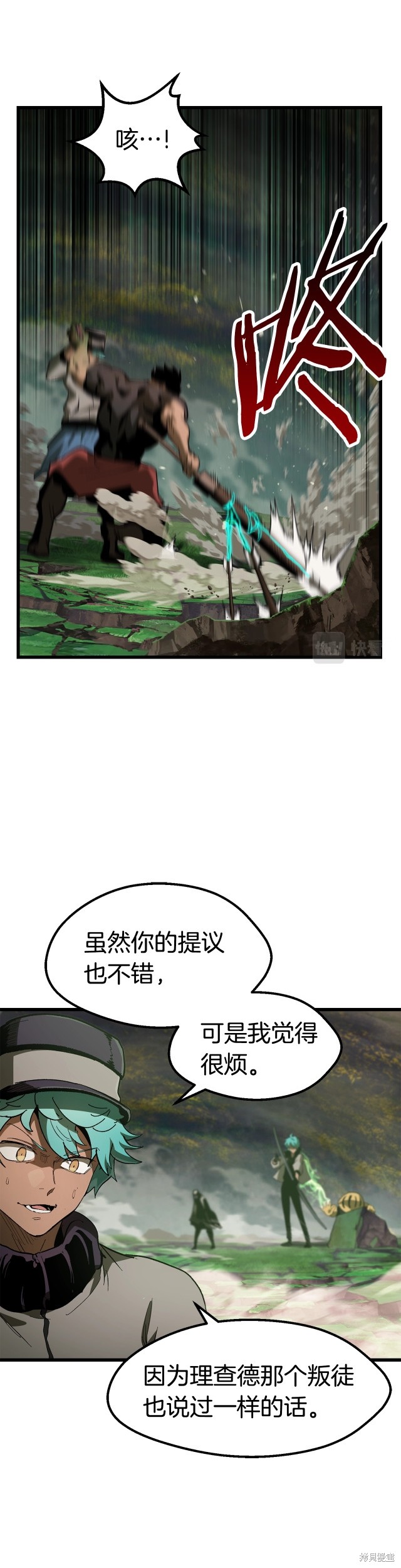成为怪物皇太子的妻子漫画三季32话