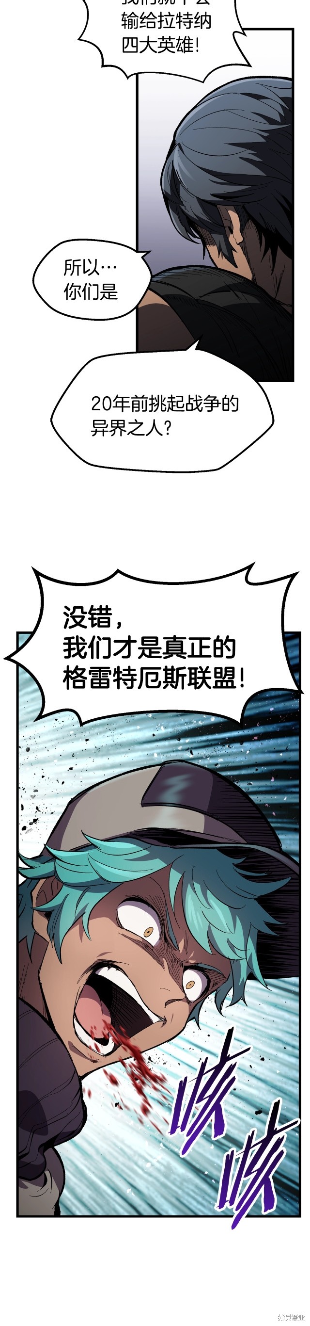 成为怪物皇太子的妻子漫画三季32话