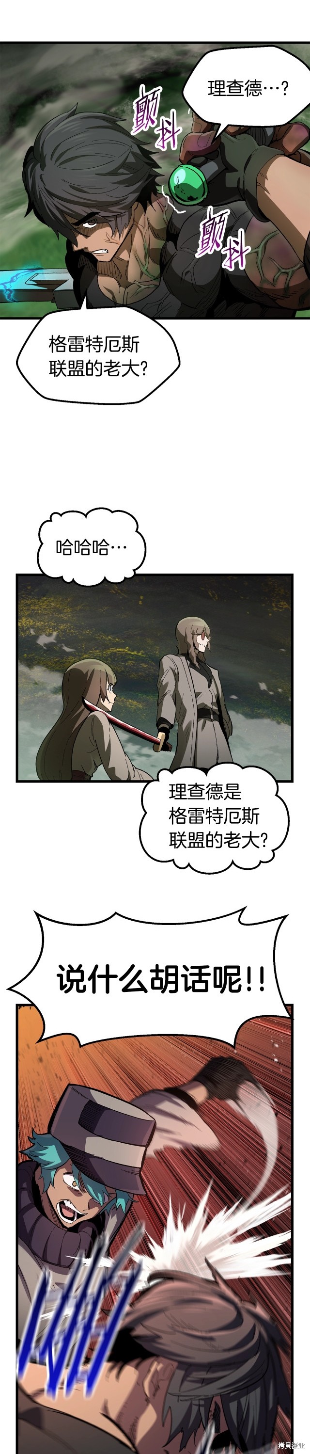 成为怪物皇太子的妻子漫画三季32话
