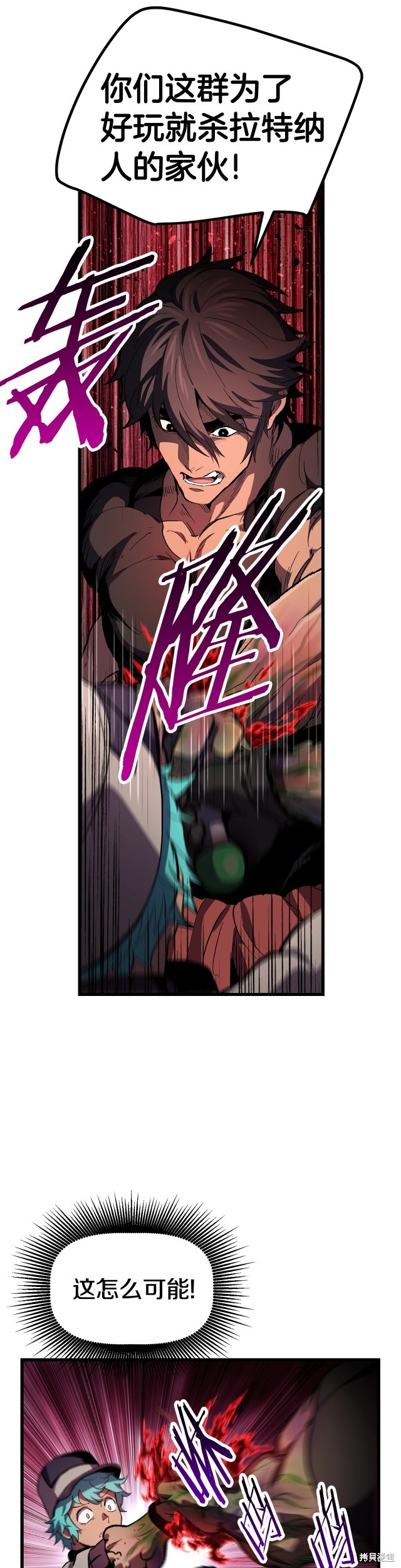 成为怪物皇太子的妻子漫画三季32话