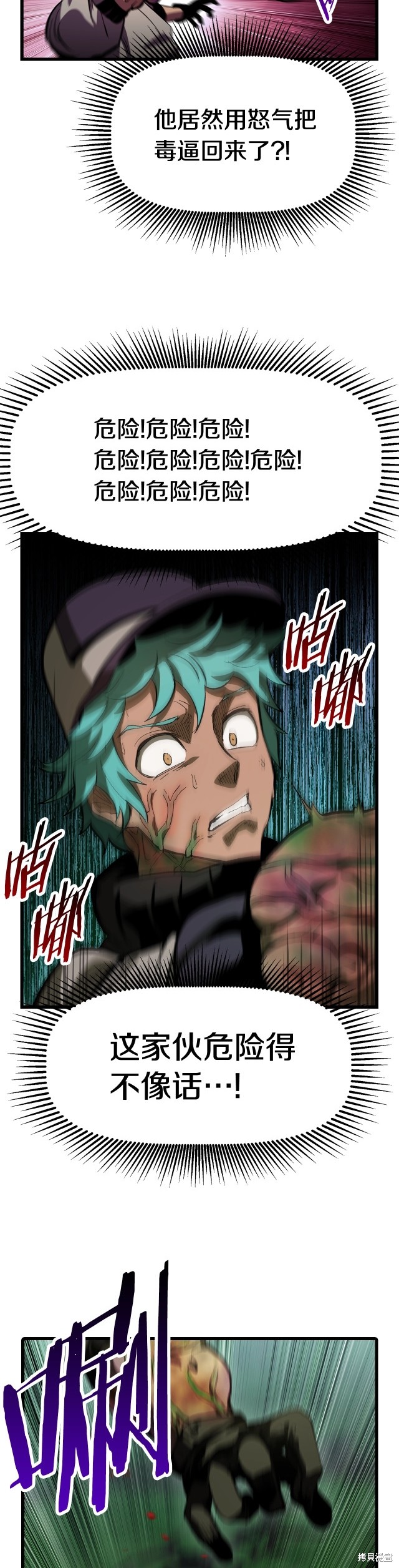 成为怪物皇太子的妻子漫画三季32话