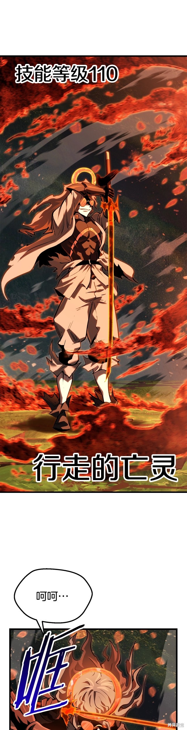 成为怪物皇太子的妻子漫画三季32话