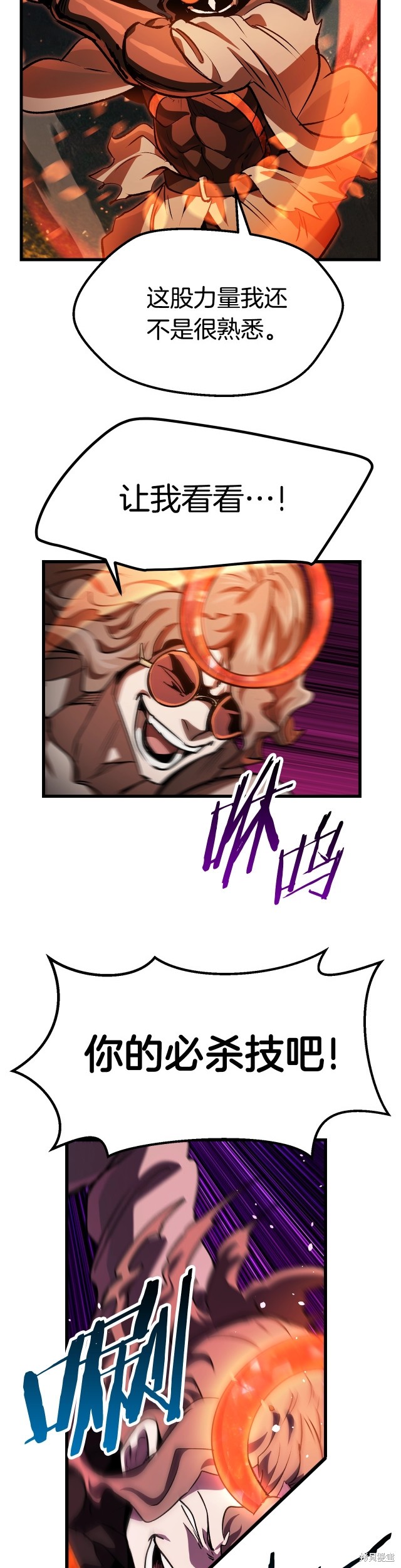 成为怪物皇太子的妻子漫画三季32话