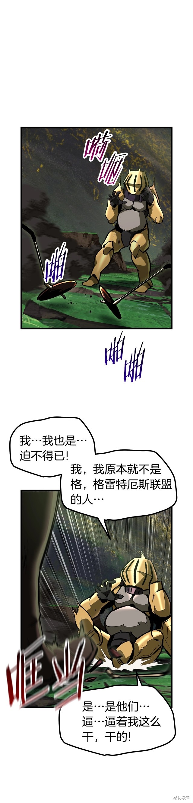 成为怪物皇太子的妻子漫画三季32话