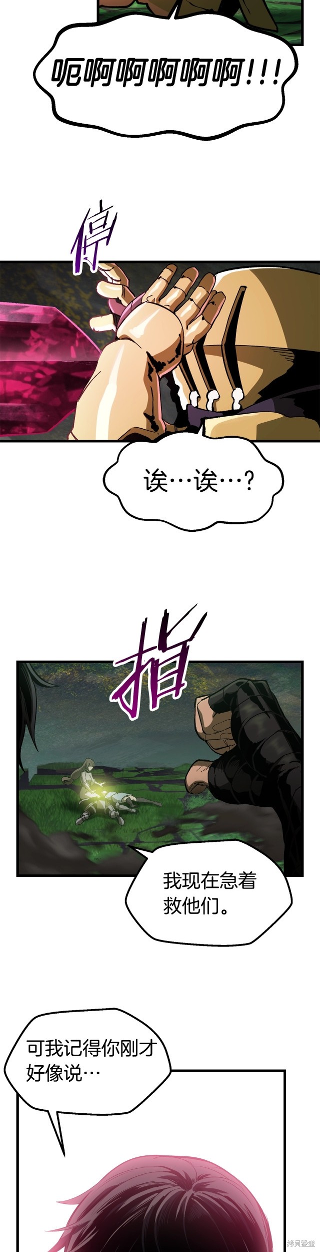 成为怪物皇太子的妻子漫画三季32话