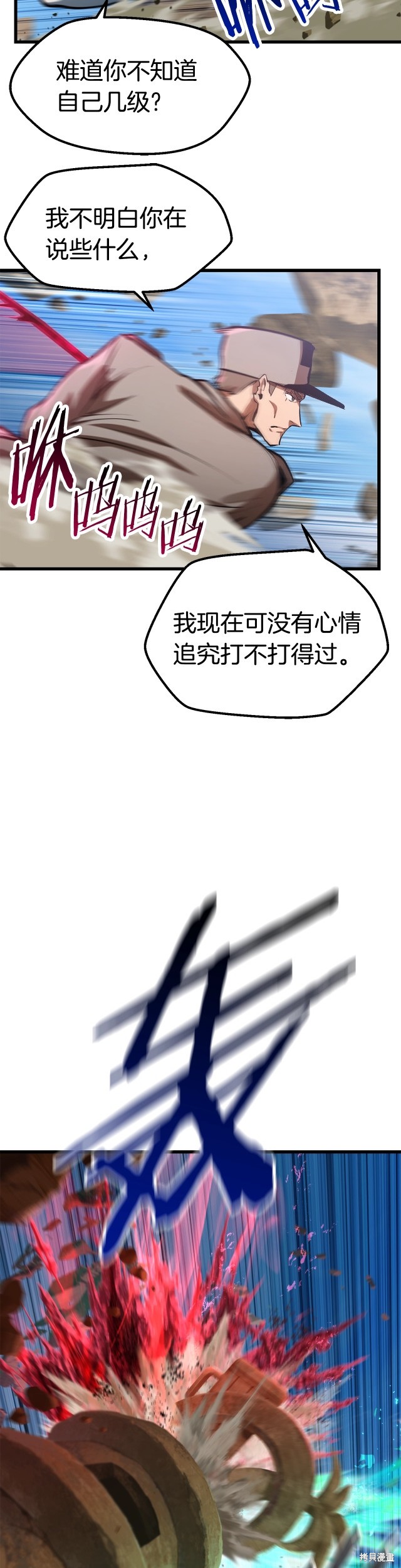 成为怪物皇太子的妻子漫画三季33话
