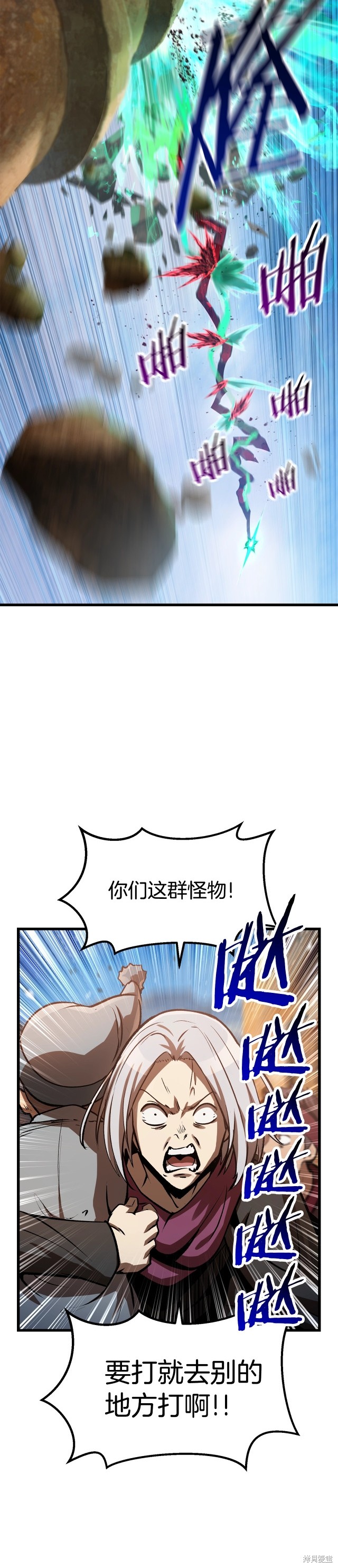 成为怪物皇太子的妻子漫画三季33话