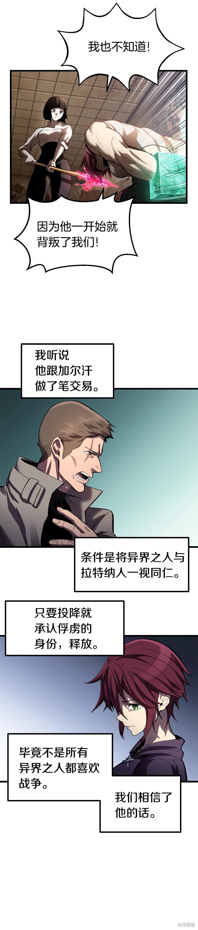 成为怪物皇太子的妻子漫画三季33话