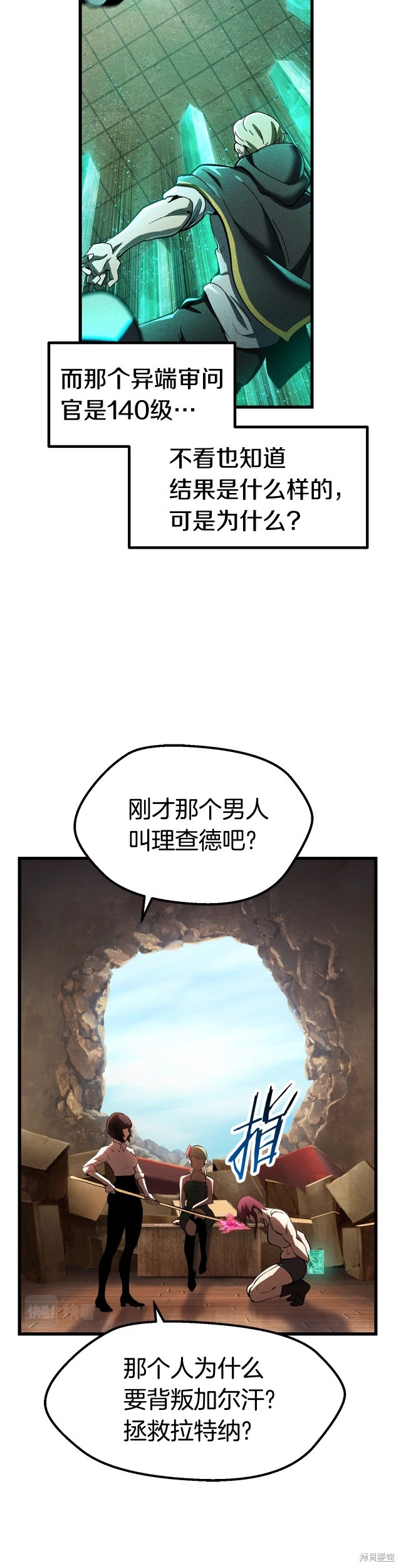 成为怪物皇太子的妻子漫画三季33话