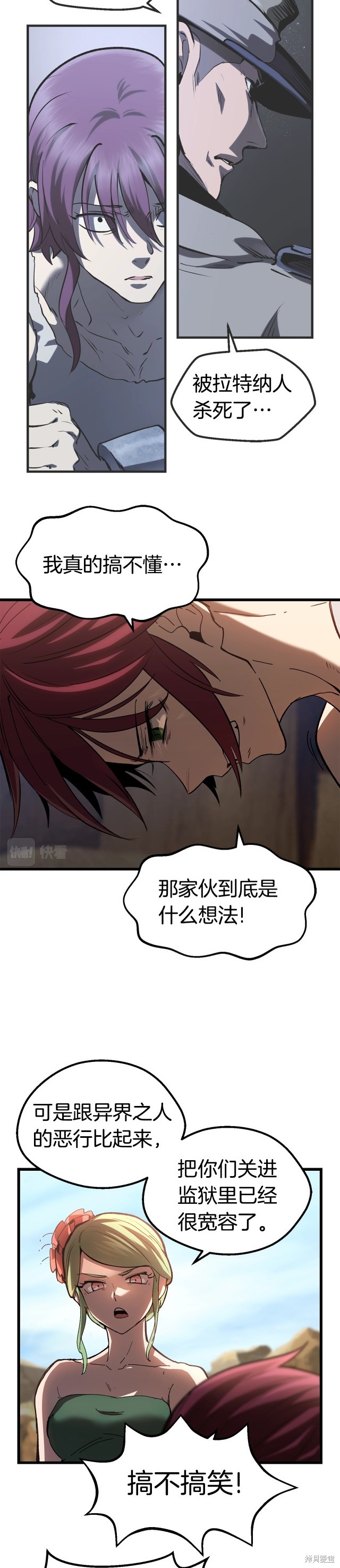 成为怪物皇太子的妻子漫画三季33话