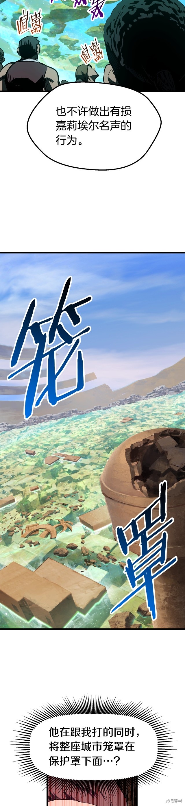 成为怪物皇太子的妻子漫画三季33话
