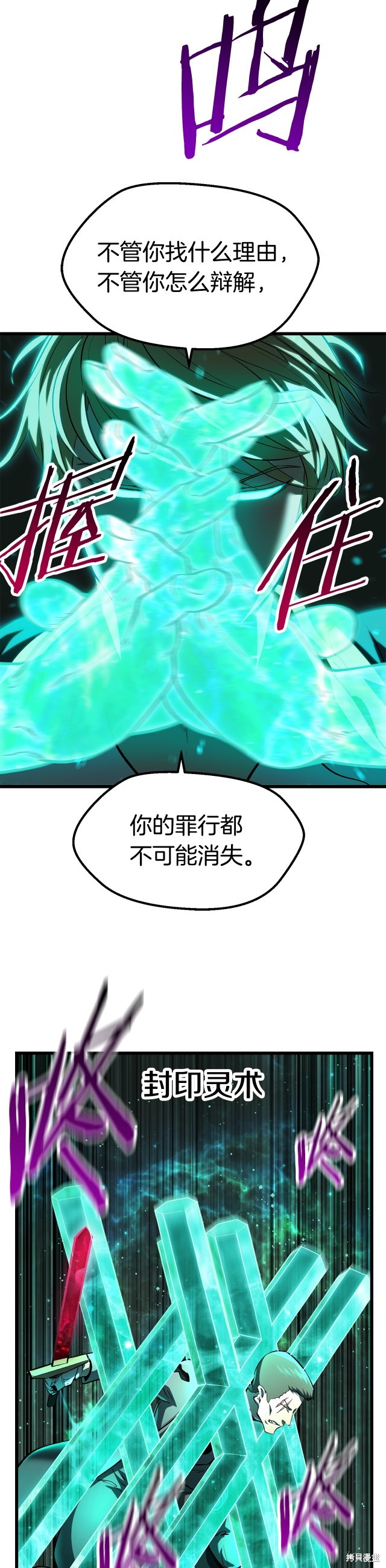 成为怪物皇太子的妻子漫画三季33话