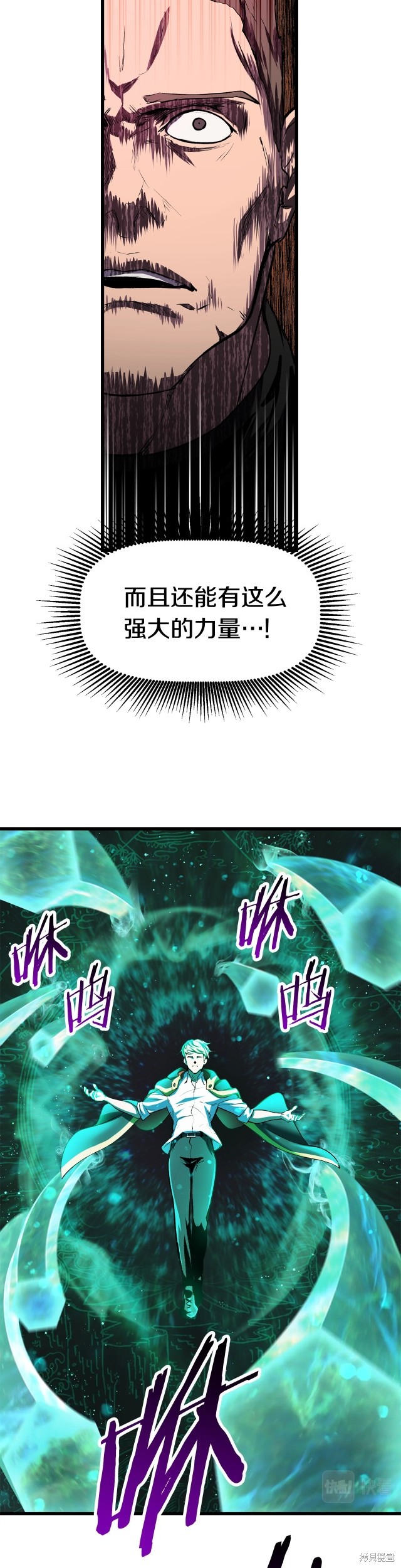 成为怪物皇太子的妻子漫画三季33话