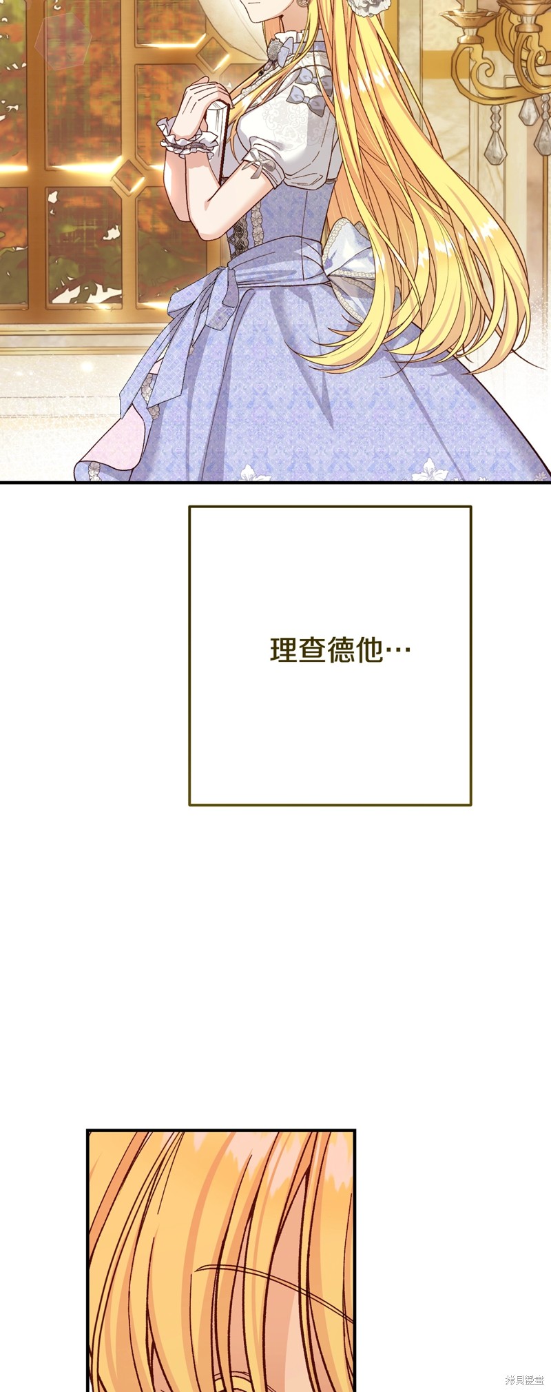 成为怪物皇太子的妻子漫画三季26话