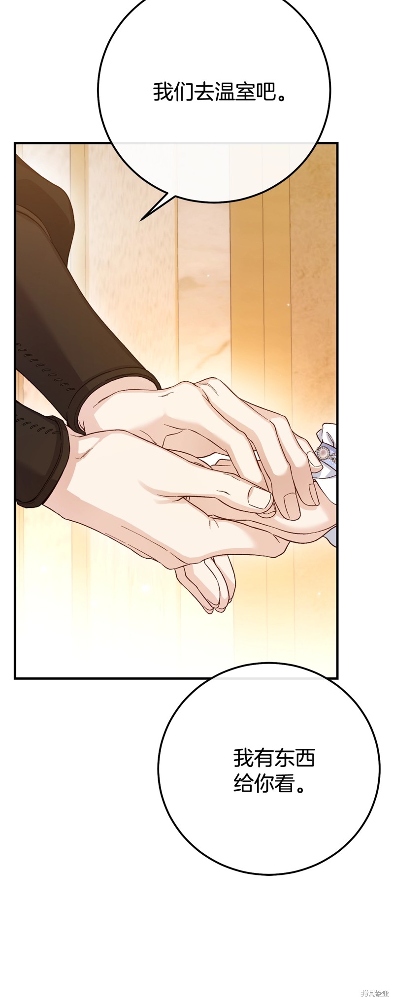 成为怪物皇太子的妻子漫画三季26话