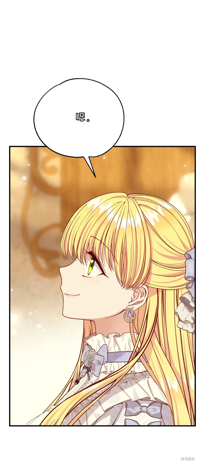 成为怪物皇太子的妻子漫画三季26话