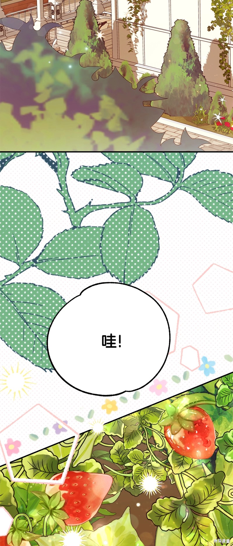 成为怪物皇太子的妻子漫画三季26话